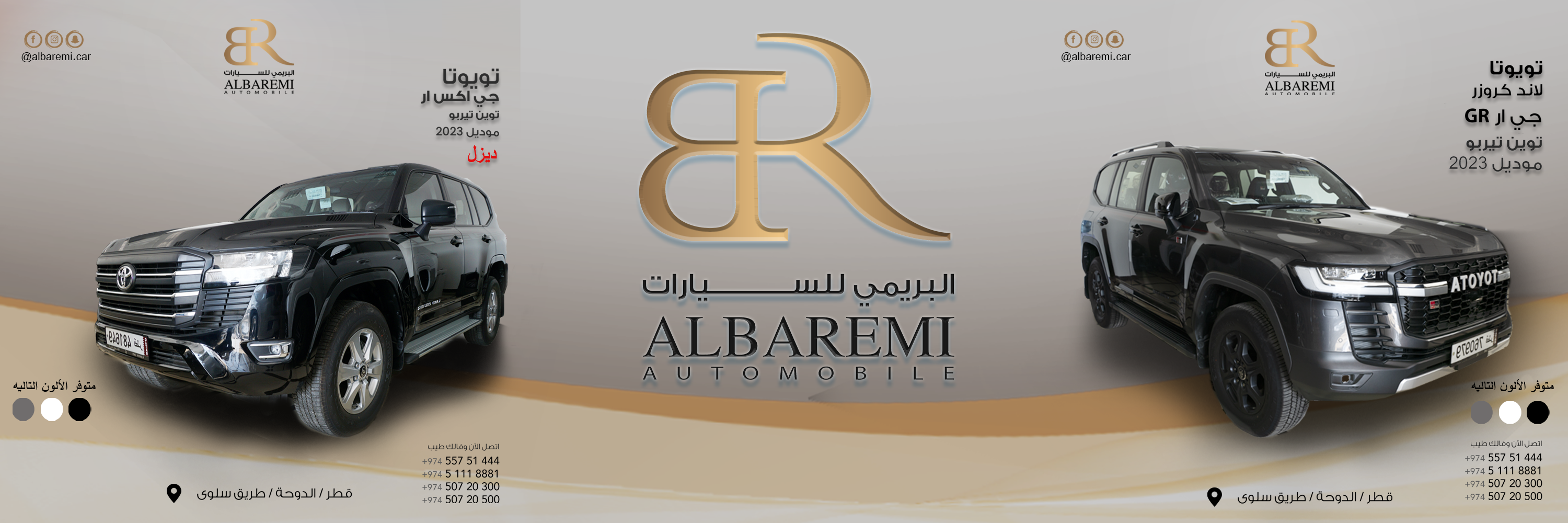 albaremi automobile