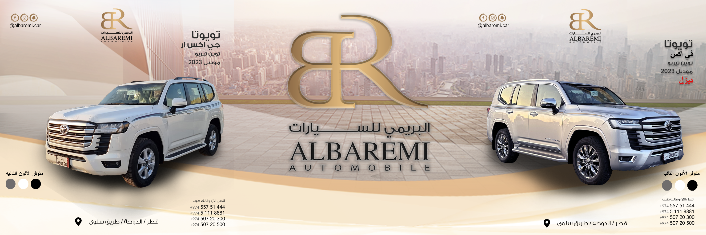 albaremi automobile